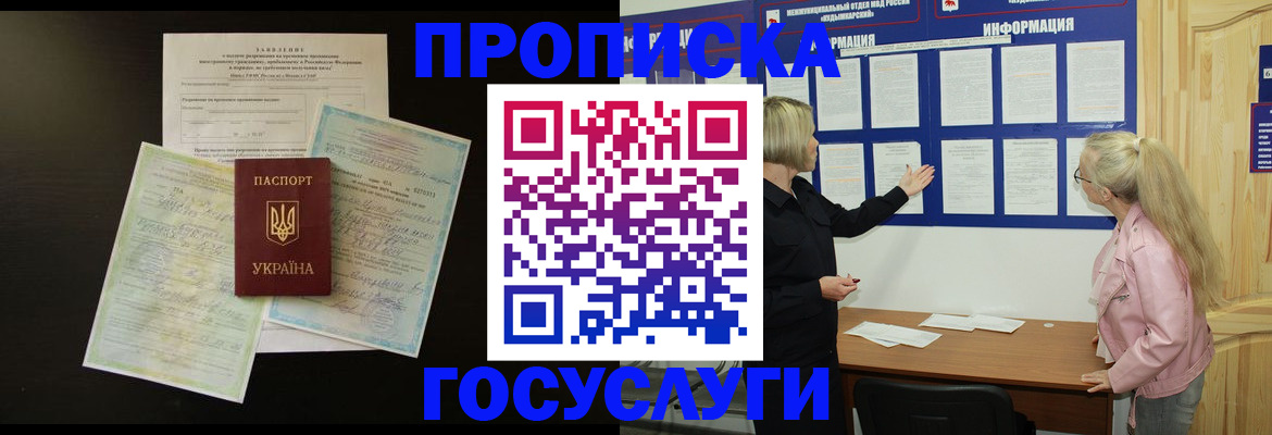 временная регистрация адрес в Холмске