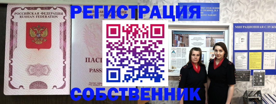 временная регистрация адрес в Холмске