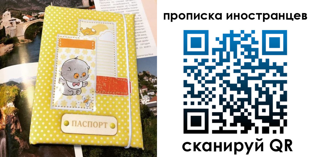 временная регистрация гарантия в Холмске
