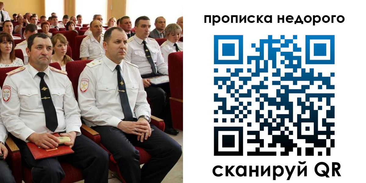 временная регистрация законно в Холмске