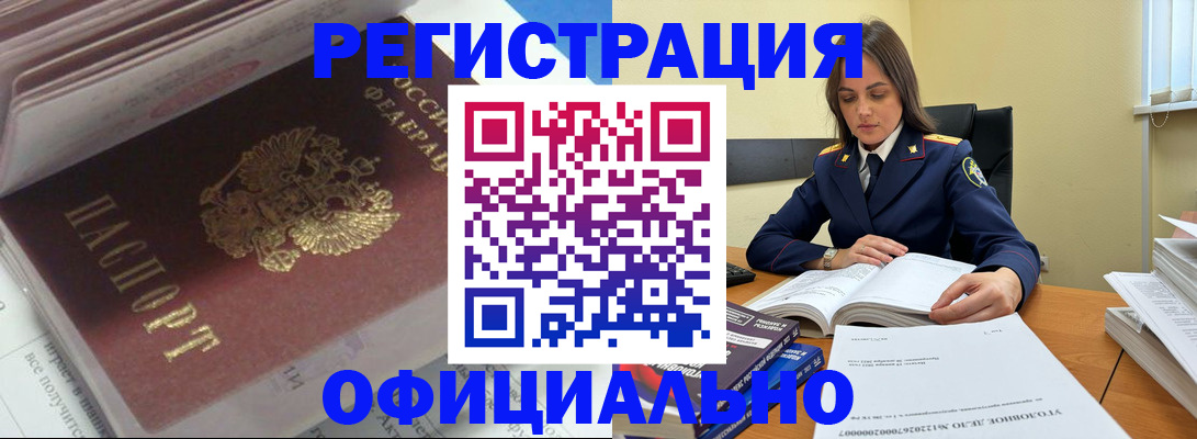 прописка поиск в Холмске