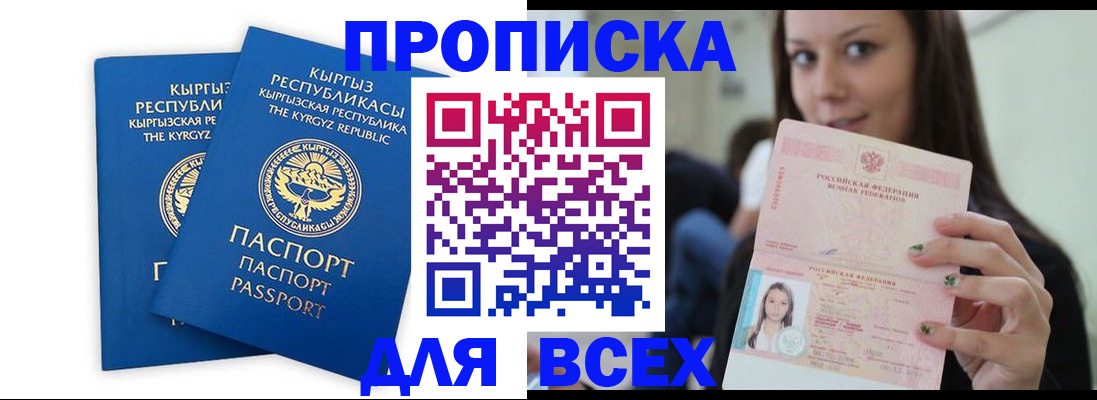 временная регистрация для всех в Холмске