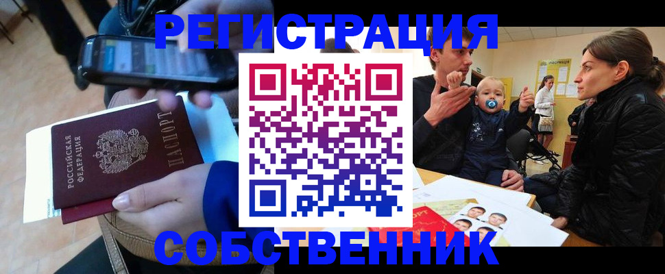 прописка паспорт в Холмске