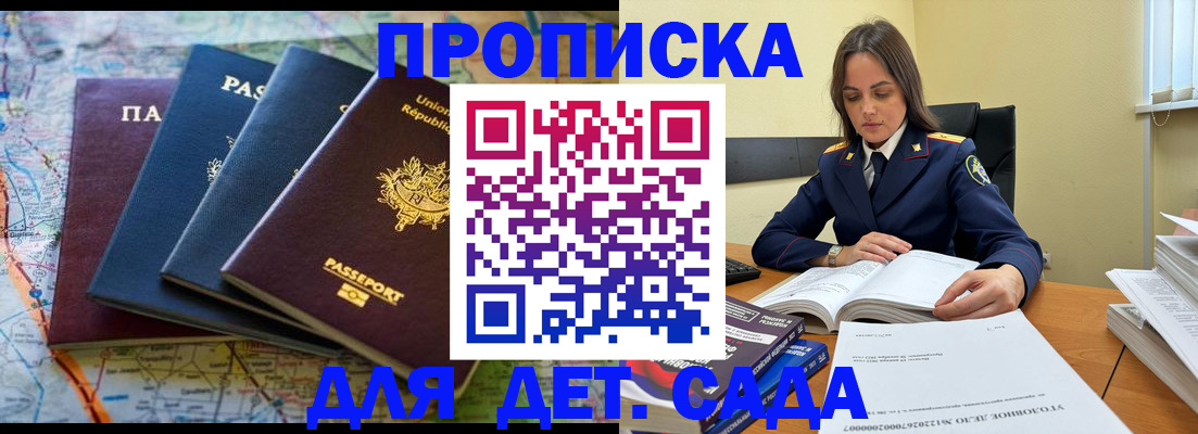 прописка для работы в Холмске